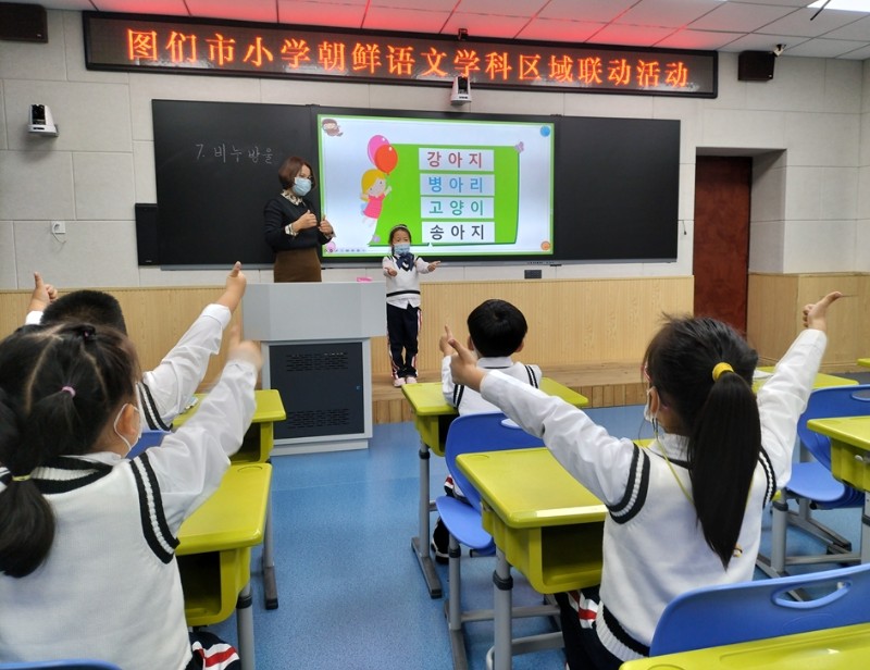 小学朝鲜语文区域联动 1.jpg