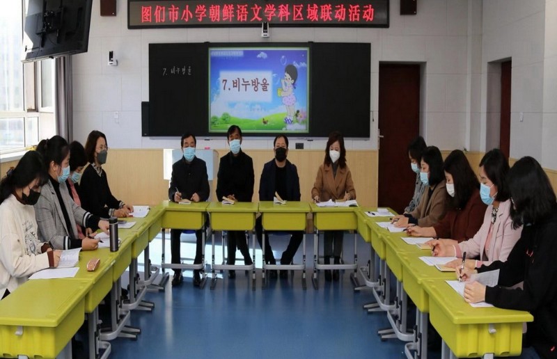 小学朝鲜语文区域联动 3.jpg