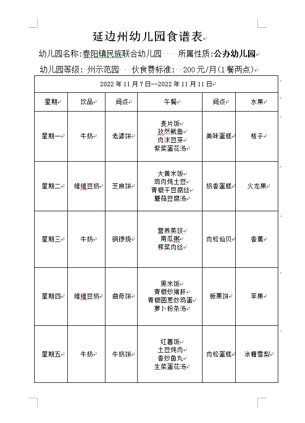 1667523147_1029_20111_副本.png