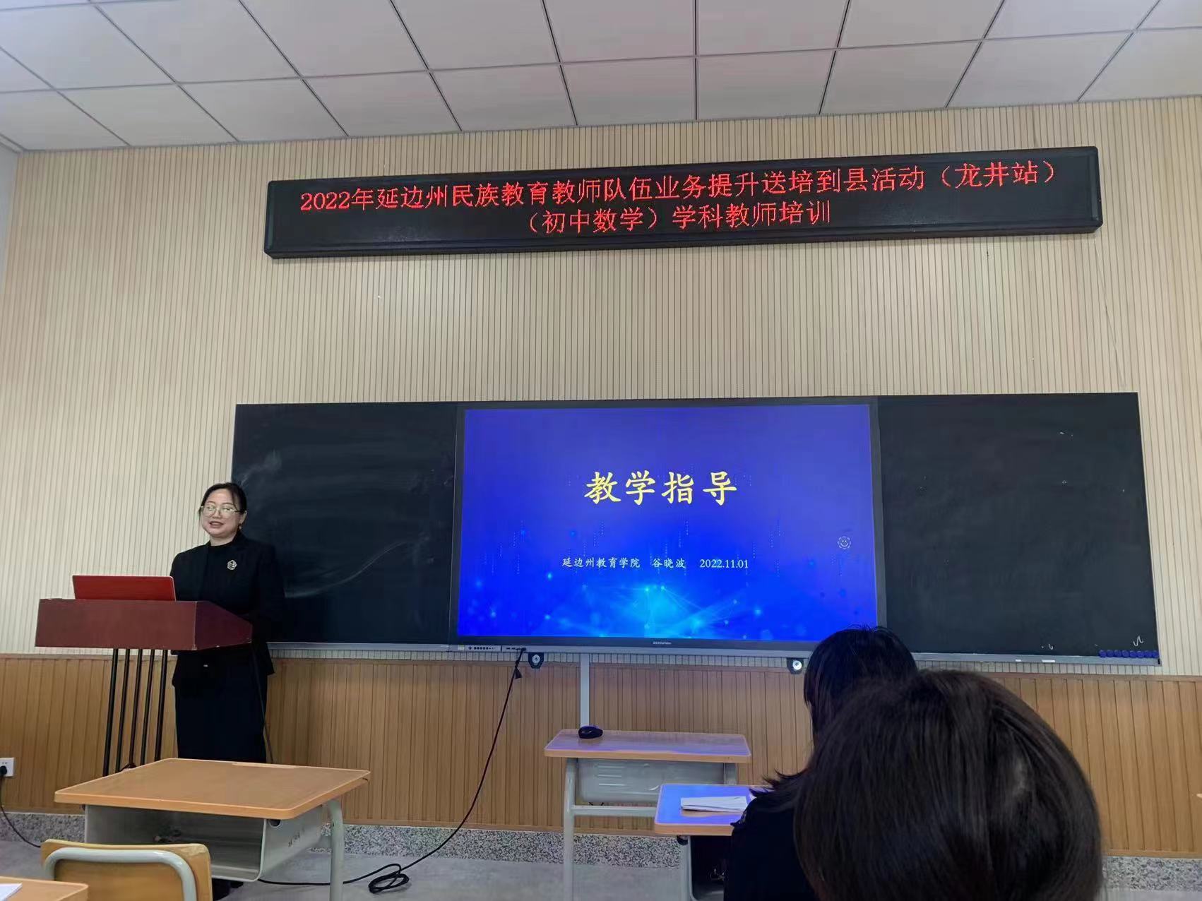 1667525209_3234_32221.jpg 2022年延边州民族教育教师队伍业务能力提升送培到县活动(龙井站)(初中数学)学科教师培训2.jpg