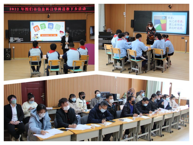 20221103中小学信息科技送教下乡活动 01.jpg