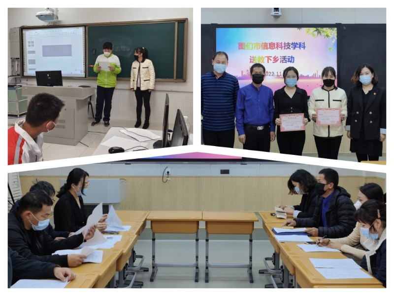 20221103中小学信息科技送教下乡活动 03.jpg