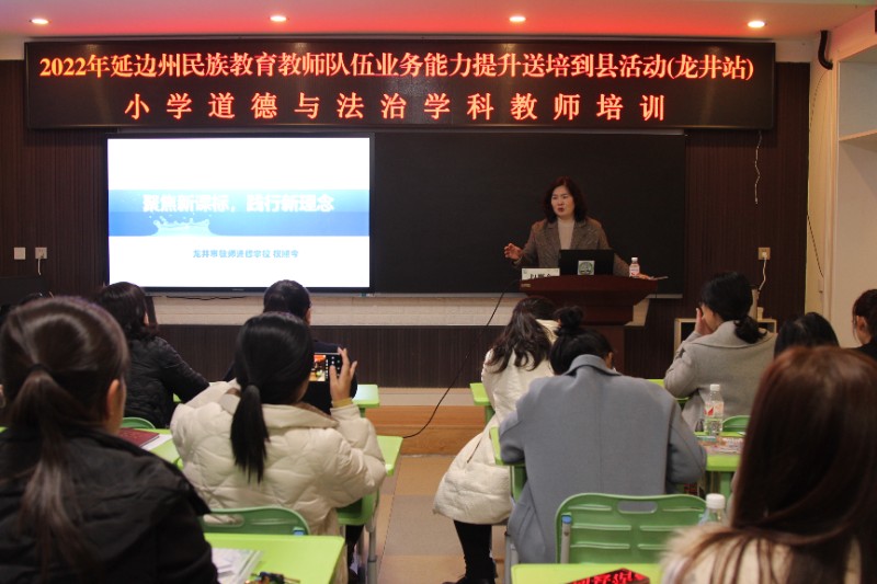 名师送培展风采，见贤思齐促成长2 (2).jpg