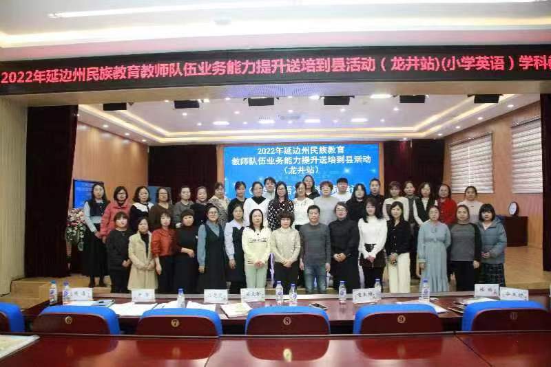 1667554269_1153_18606.jpg 教师进修学校举行小学英语学科送培到县活动10.jpg