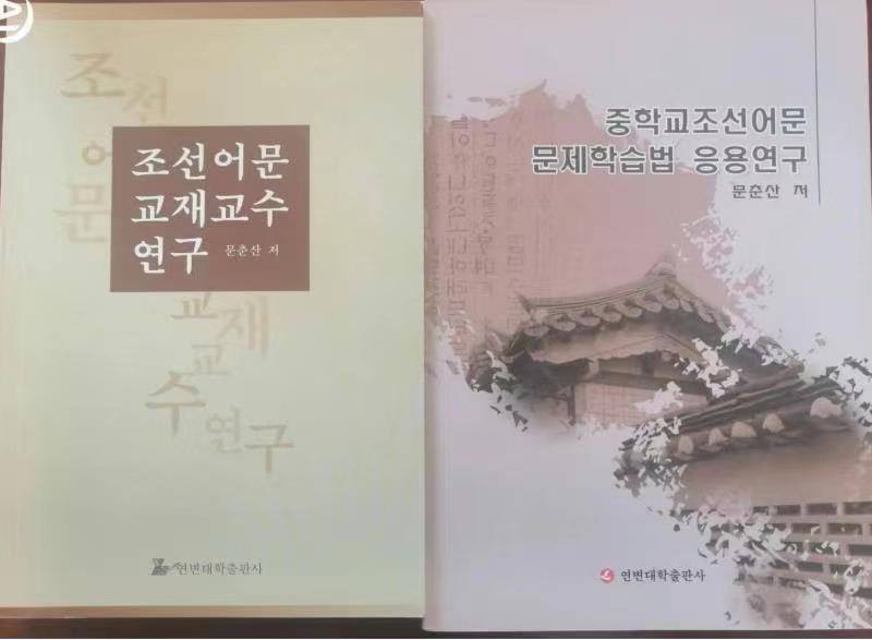 11.3 初中朝鲜语文培训信息9.jpg