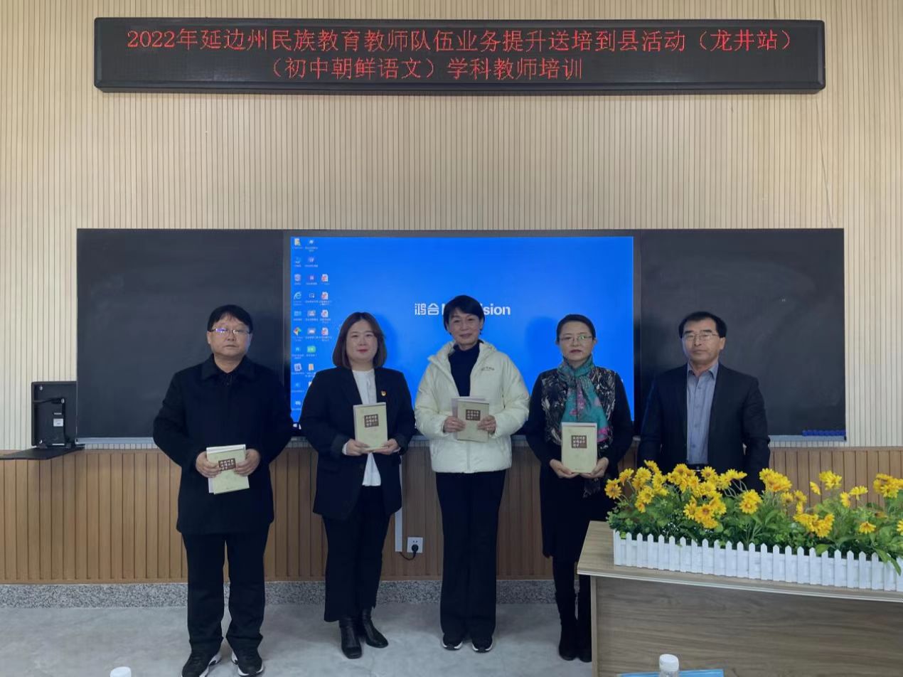 11.3 初中朝鲜语文培训信息2.jpg