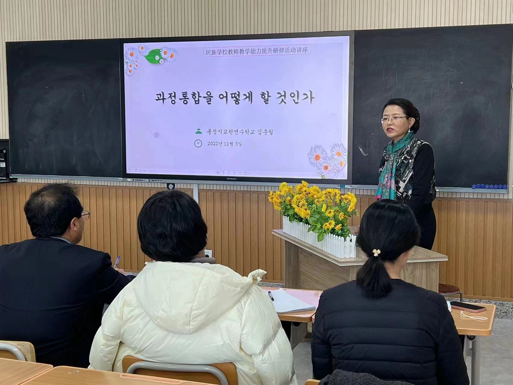 11.3 初中朝鲜语文培训信息1.jpg