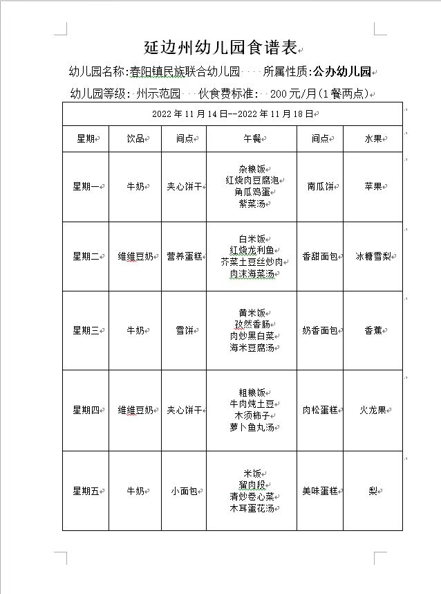 微信图片_20221114105008.jpg