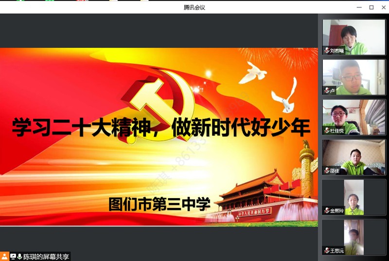 1670842946_8803_98101.jpg 线上学习二十大精神.jpg