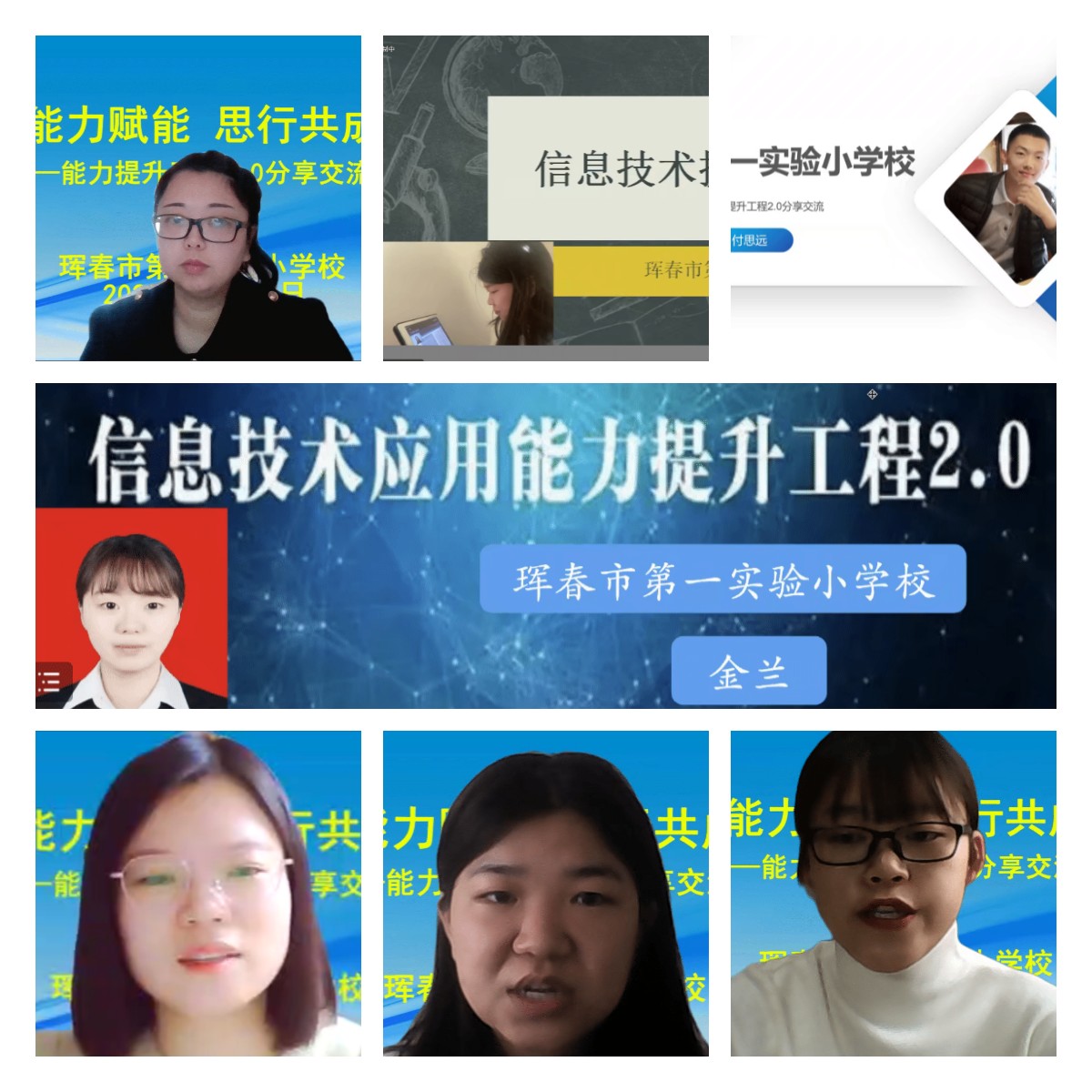 1671347244_1456_67510.jpg 2022.17 中国工农红军小学:微能力赋能 思行共成长——线上分享交流会 (13).jpg