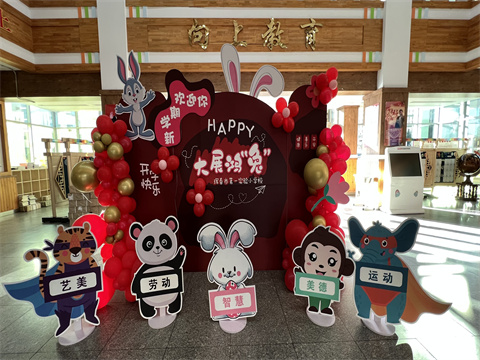 2023.2.27中国工农红军珲春红军小学：开展扬帆起航 快乐成长 (3).jpg