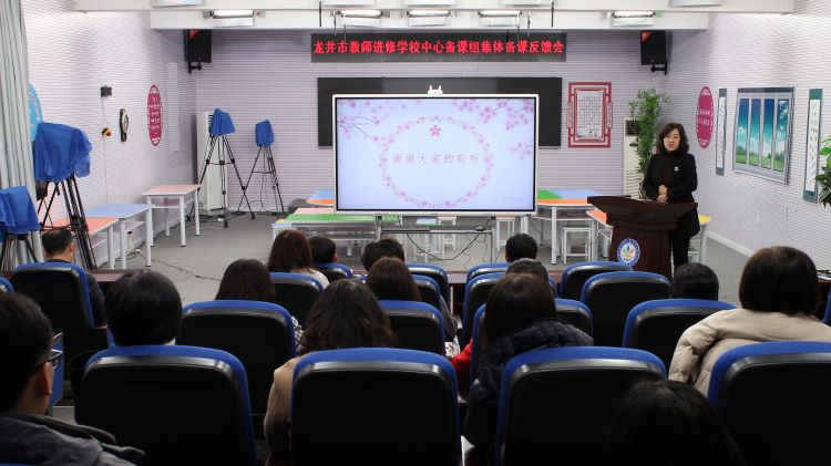 教师进修学校2023年中心备课组集体备课反馈会1 (2).JPG