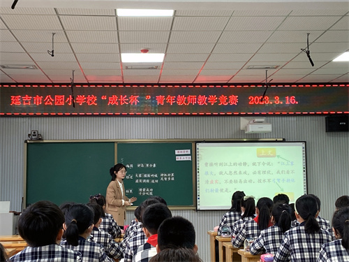 1678963658_5261_43275.jpg 1.语文教师张鸽教学展示.jpg