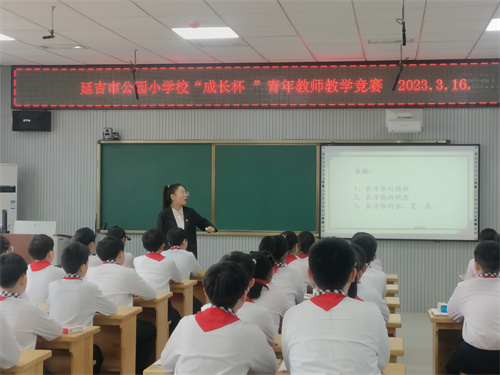 3.数学教师郭书竹进行教学展示.jpg