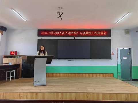 吃空饷照片.jpg