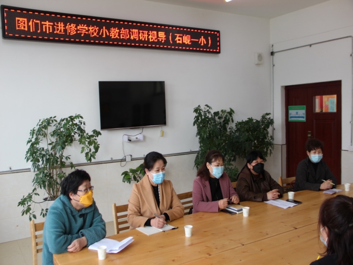 1679644183_6227_64122.jpg 小教部视导5.JPG