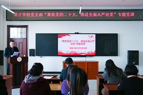 01书记上党课.JPG