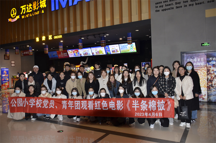 1680829233_0474_77242.jpg 1.延吉市公园小学校观看红色电影《半条棉被》.jpg