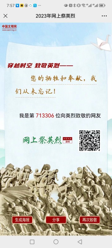 1680850055_2436_36167.jpg 微信图片_20230404171106.jpg