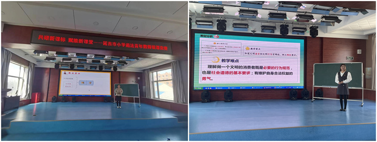 1.两位教师进行说课展示.jpg