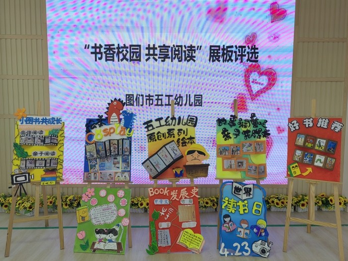 “书香校园 共享阅读”展板评选 (2).jpg