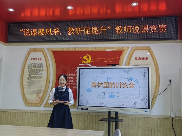 “说课展风采，教研促提升” (1).jpg