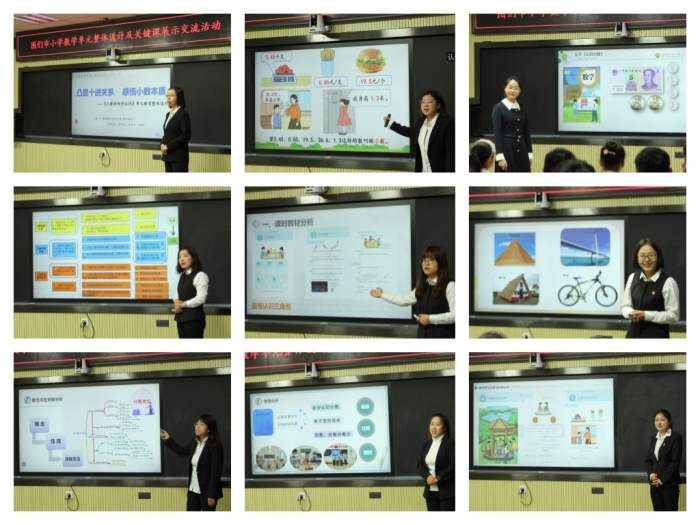 1683688168_6287_39102.jpg 小学数学活动照片 3.jpg