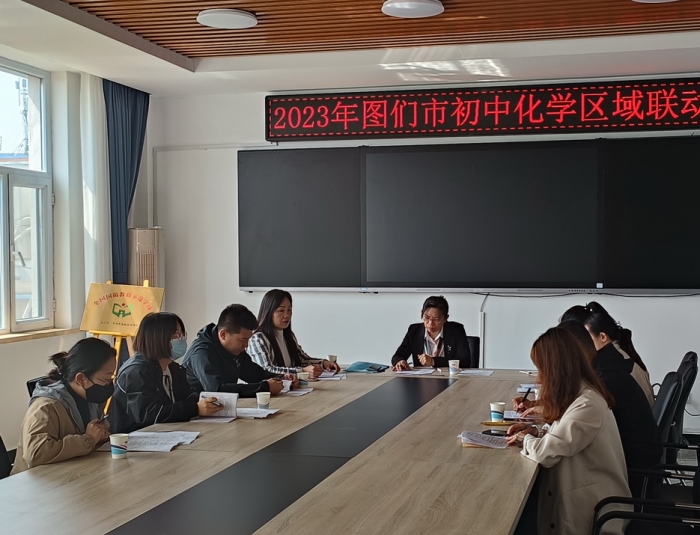 1684130543_7672_93414.jpg 化学区域联动 4.jpg