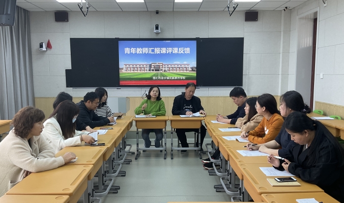 评课反馈.jpg