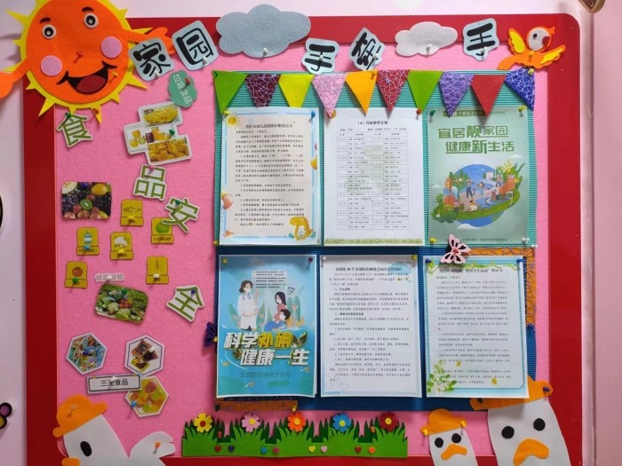 家园共育栏.jpg