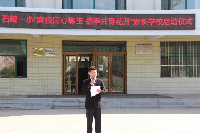 “家校同心琢玉 携手共育花开”家长学校启动仪式暨亲子劳动实践活动 (2).JPG