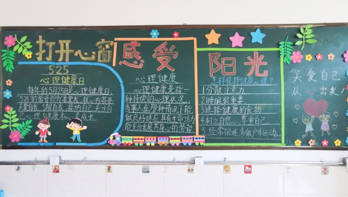 “竭吾之‘心’琢‘玉’使成”心理健康教育月系列活动 (2) - 复件(1).jpg