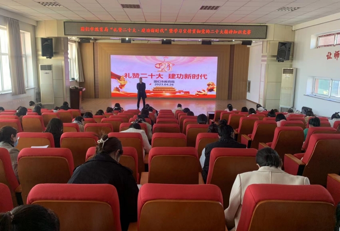 市教育局“礼赞二十大 建功新时代”知识竞赛.jpg