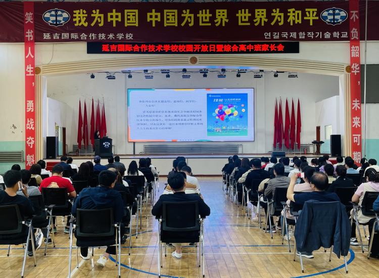 1685103009_8533_33190.jpg 9. 集体家长会 李仙花副校长做讲座.jpg