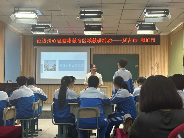 1685516262_3963_40530.jpg 心理健康教育 1.jpg