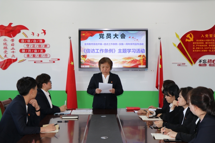 1685599035_9495_44961.jpg 五中 通过党员大会传达相关文件精神.jpg