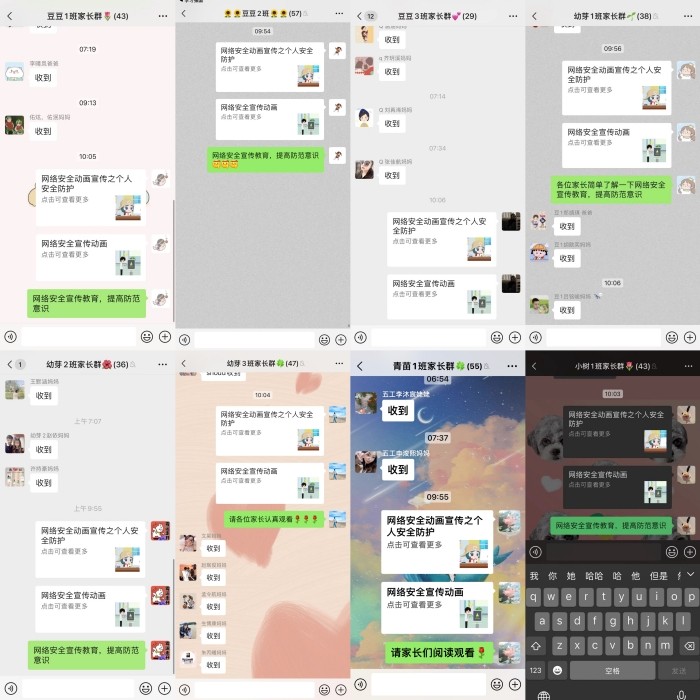 网络安全，你我“童”行 (3).jpg