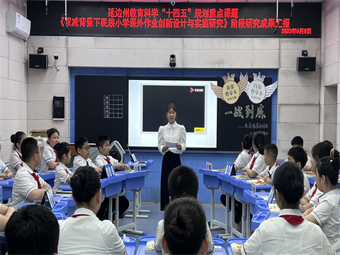 中国工农红军珲春红军小学：6月8日：专家引领明方向 课题研究促提升 (2).jpg