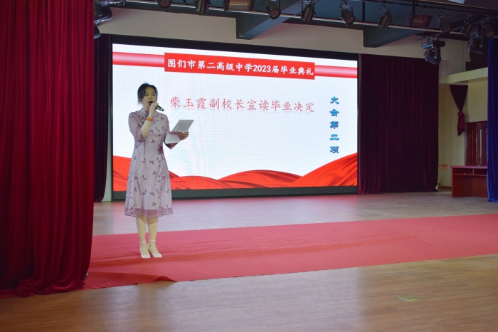 副校长宣读毕业决定.JPG