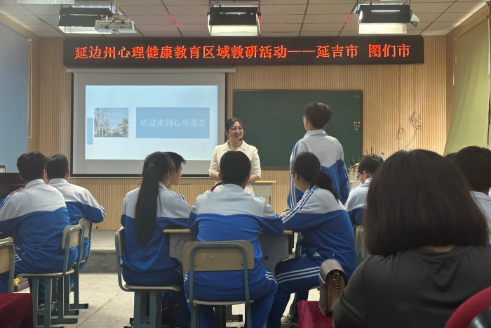 心理健康教育 1.jpg