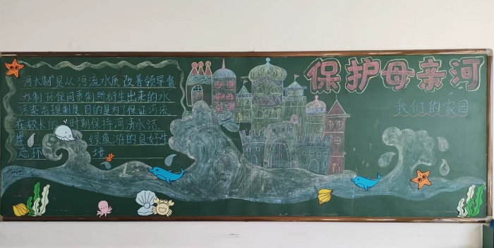 黑板报-河长制 (2).jpg