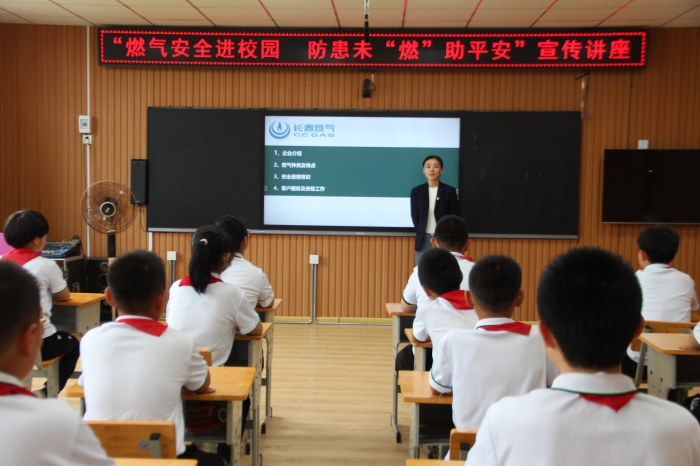 “燃气安全进校园 防患于未‘燃’助平安”燃气安全宣传活动 (3).JPG