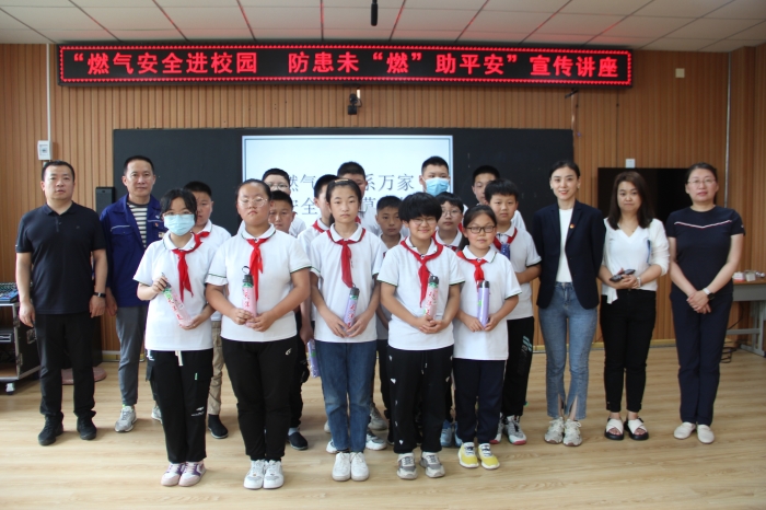 “燃气安全进校园 防患于未‘燃’助平安”燃气安全宣传活动 (5).JPG