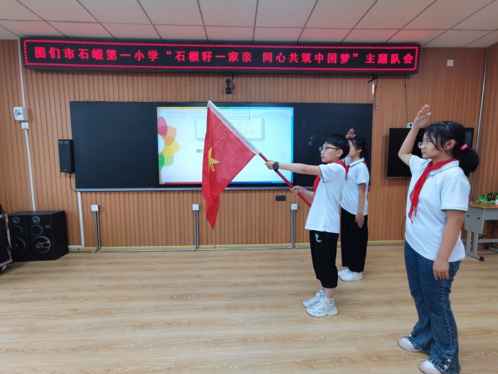“石榴籽一家亲同心共筑中国梦”铸牢中华民族共同体意识主题队会活动 (1).jpg