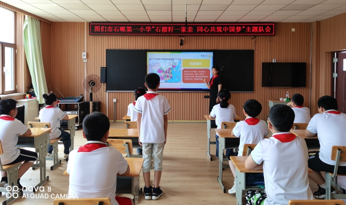 “石榴籽一家亲同心共筑中国梦”铸牢中华民族共同体意识主题队会活动 (3).jpg