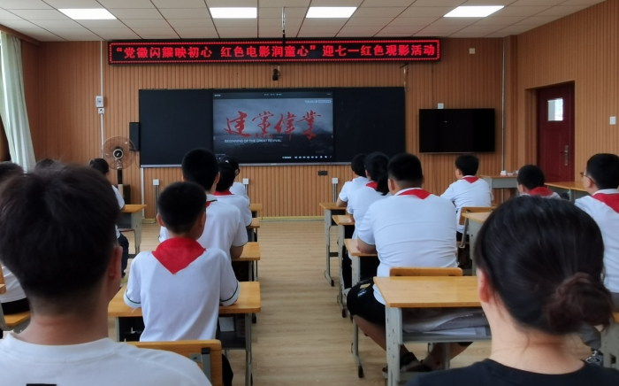 ”迎七一红色观影活动 (3).jpg