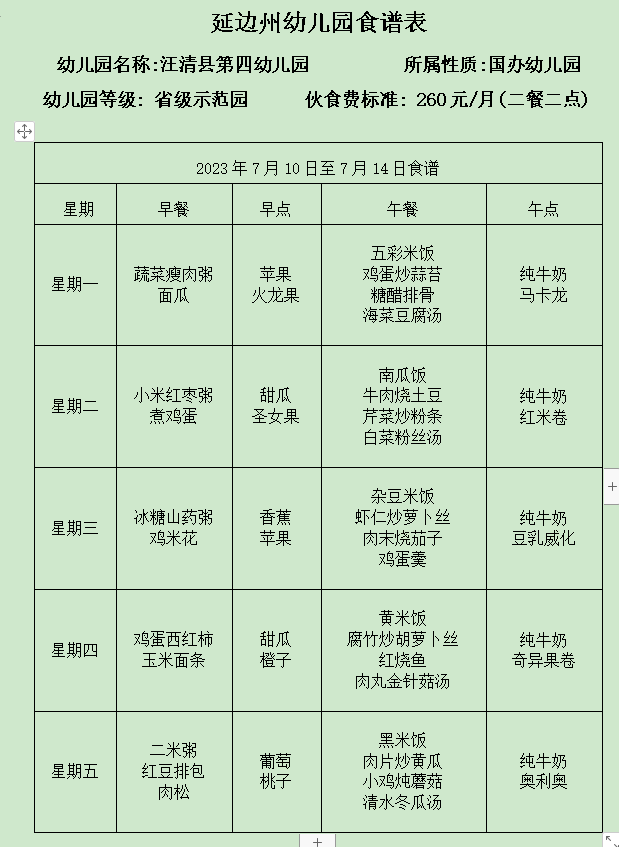 QQ图片20230705145004.png