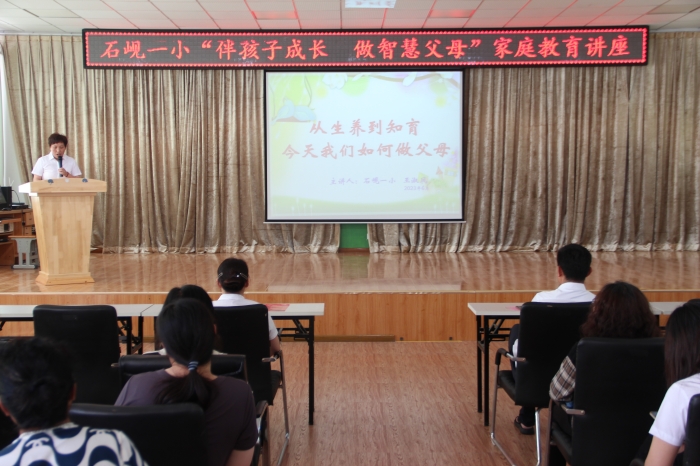 家庭教育讲座活动 (1).JPG