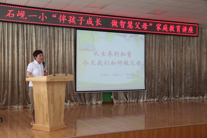 家庭教育讲座活动 (6).JPG