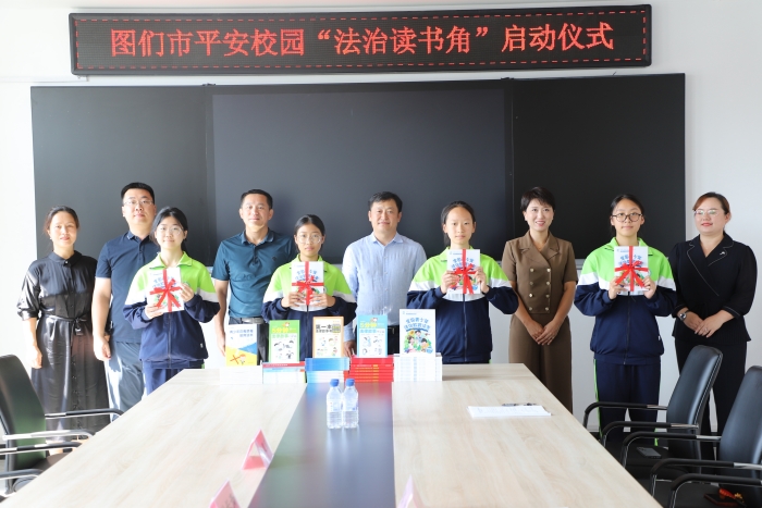 法治图书角启动仪式照片（2）.JPG